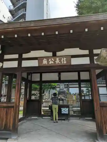 本能寺(京都府)