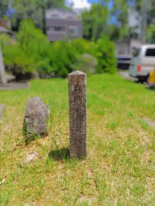 弁財天奥の院のその他建物