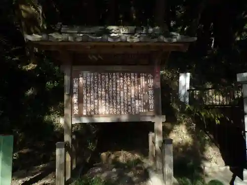 宝樹院小山寺の歴史