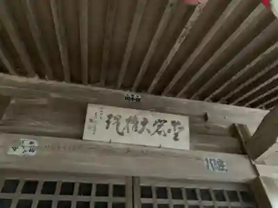 善光寺のその他建物