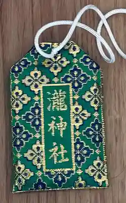 瀧神社のお守り