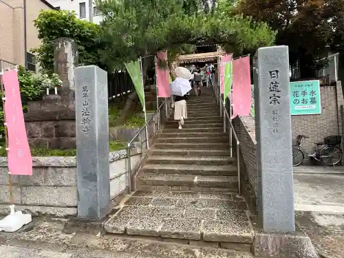 法輪寺(東京都)