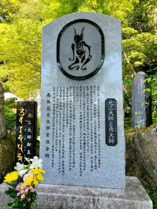 岩角山 岩角寺のその他建物