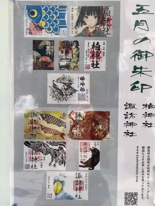 柏諏訪神社のその他建物