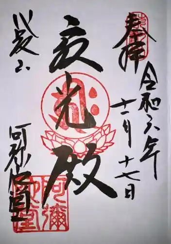 比叡山延暦寺(滋賀県)