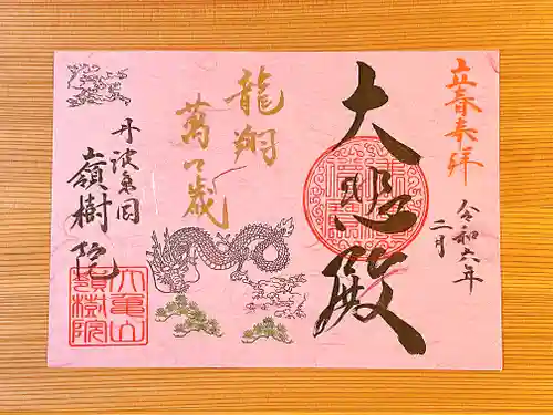 嶺樹院(京都府)