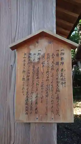 玉敷神社の歴史