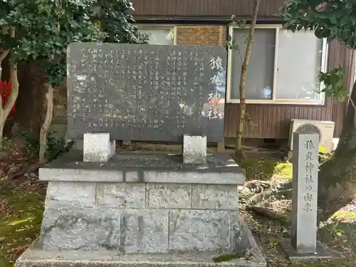 猿丸神社(石川県)