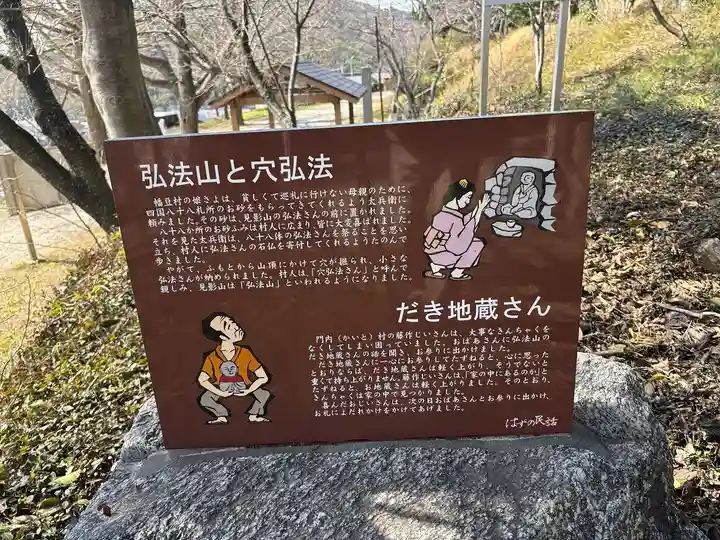 見影山弘法堂(愛知県)