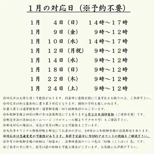 大久寺(神奈川県)