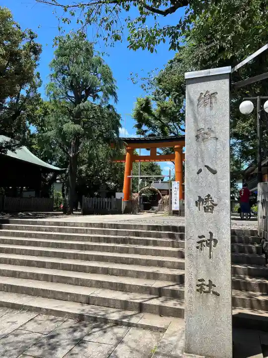 旗岡八幡神社(東京都)