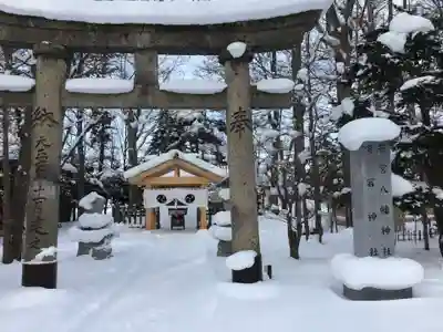 八幡愛宕神社(旭川神社)の鳥居