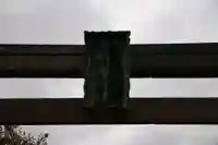 香取御嶽神社 (埼玉県)