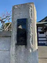 法伝寺の建物その他