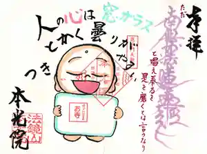 本光院(京都府)(2022年12月04日(日) 07時04分58秒投稿)