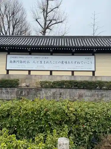 東本願寺（真宗本廟）(京都府)