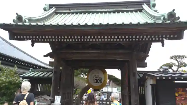 長谷寺(神奈川県)