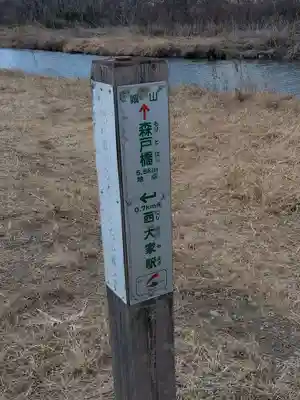 国渭地祇神社(埼玉県)