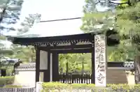 建仁寺(建仁禅寺)(京都府)