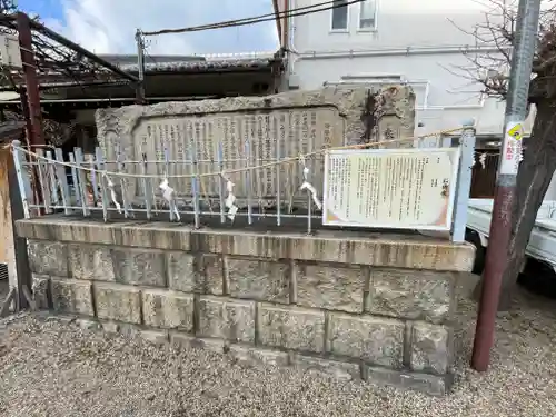 中道八阪神社の歴史