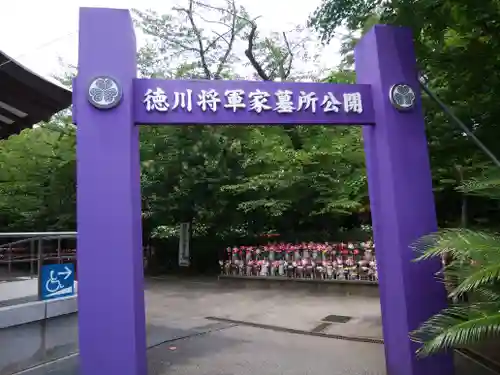 増上寺のその他建物