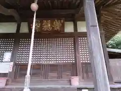 竜興寺(岐阜県)