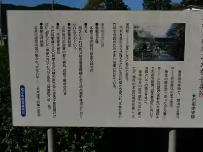 長泉院(埼玉県)