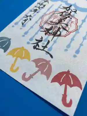 令和7年6月限定御朱印『仲良しパラソル』
