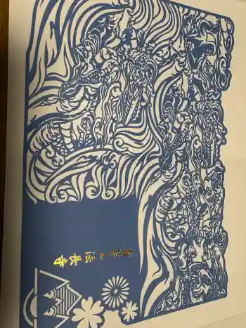 法長寺の御朱印 2026年08月