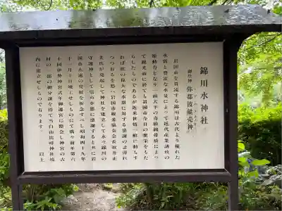白山比咩神社(山口県)