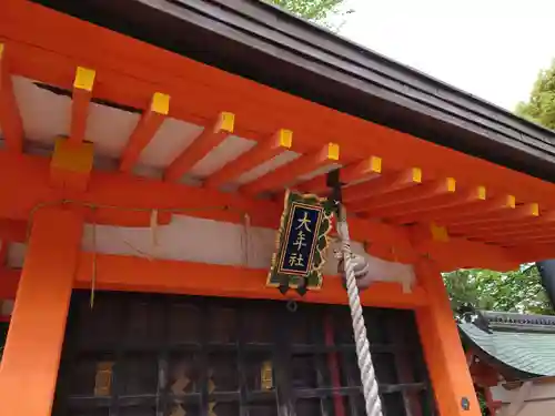 八坂神社(祇園さん)の末社・摂社