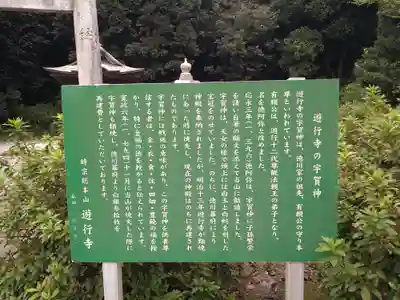 時宗総本山 遊行寺（正式：清浄光寺）(神奈川県)