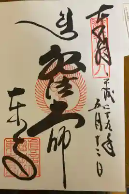 弘法大師