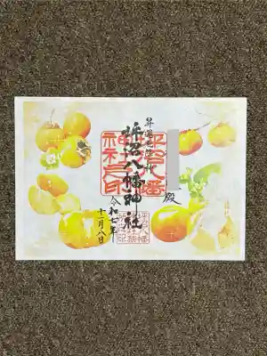 坪沼八幡神社(宮城県)