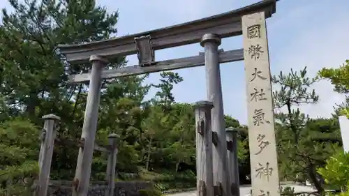 氣多大社の鳥居