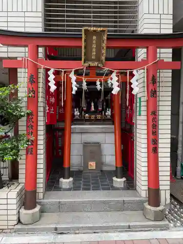 朝日稲荷神社の鳥居