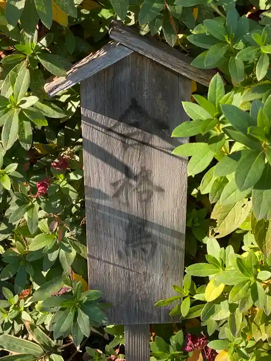 阿佐ヶ谷神明宮のその他建物