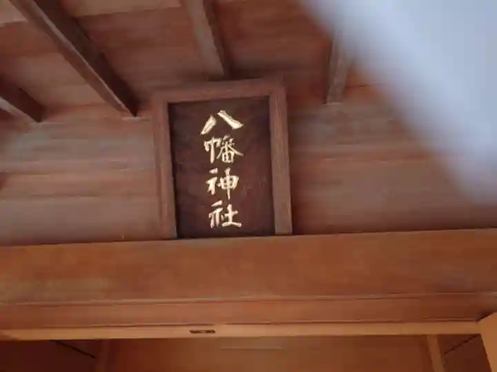 隅田稲荷神社のその他建物