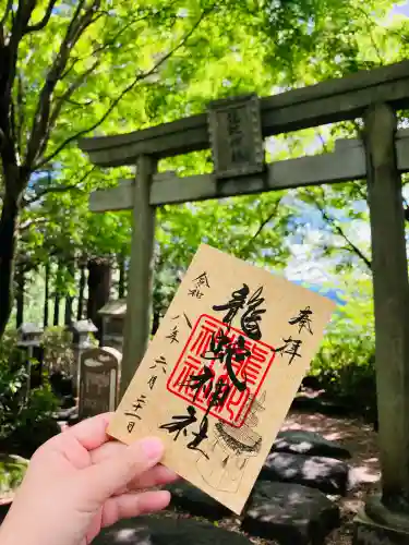 常陸国出雲大社の御朱印