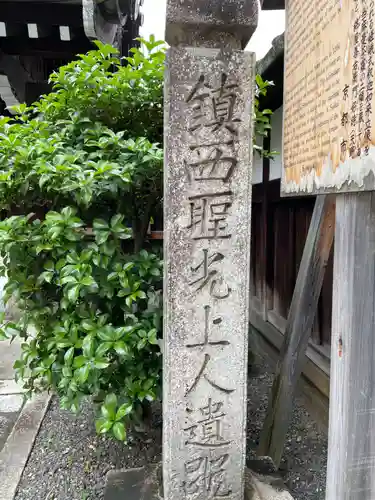 聖光寺のその他建物