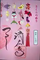 済広寺(静岡県)