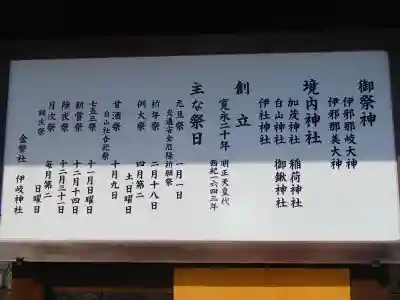 伊岐神社の歴史