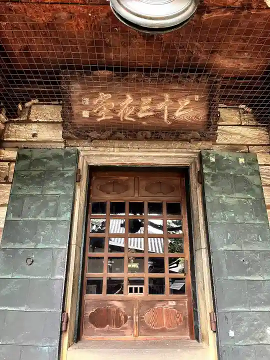 妙法寺(東京都)