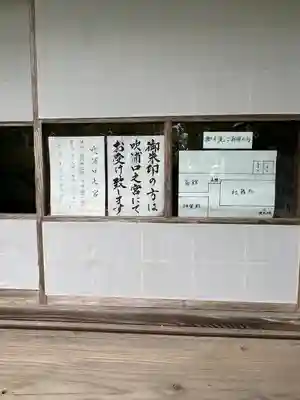 鳥海山大物忌神社蕨岡口ノ宮(山形県)