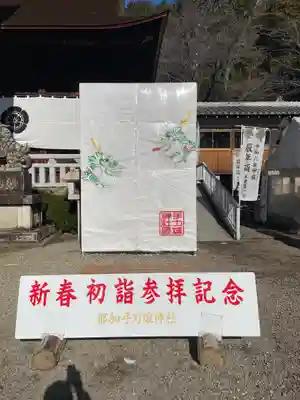 手力雄神社(岐阜県)