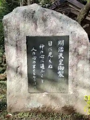 雄琴神社のその他建物