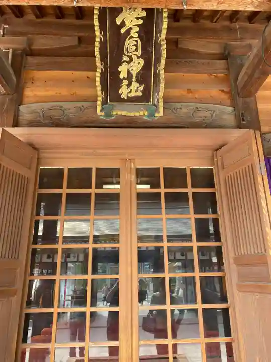 警固神社の本殿・本堂