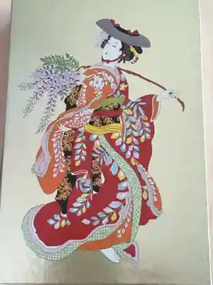 藤娘の御朱印帳