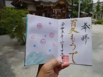 伊和志津神社(兵庫県)