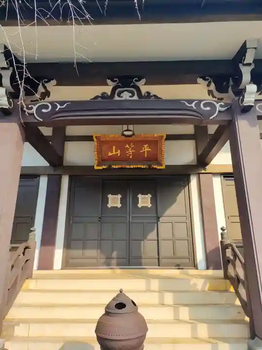 鬼子母神堂 (法明寺)(東京都)
